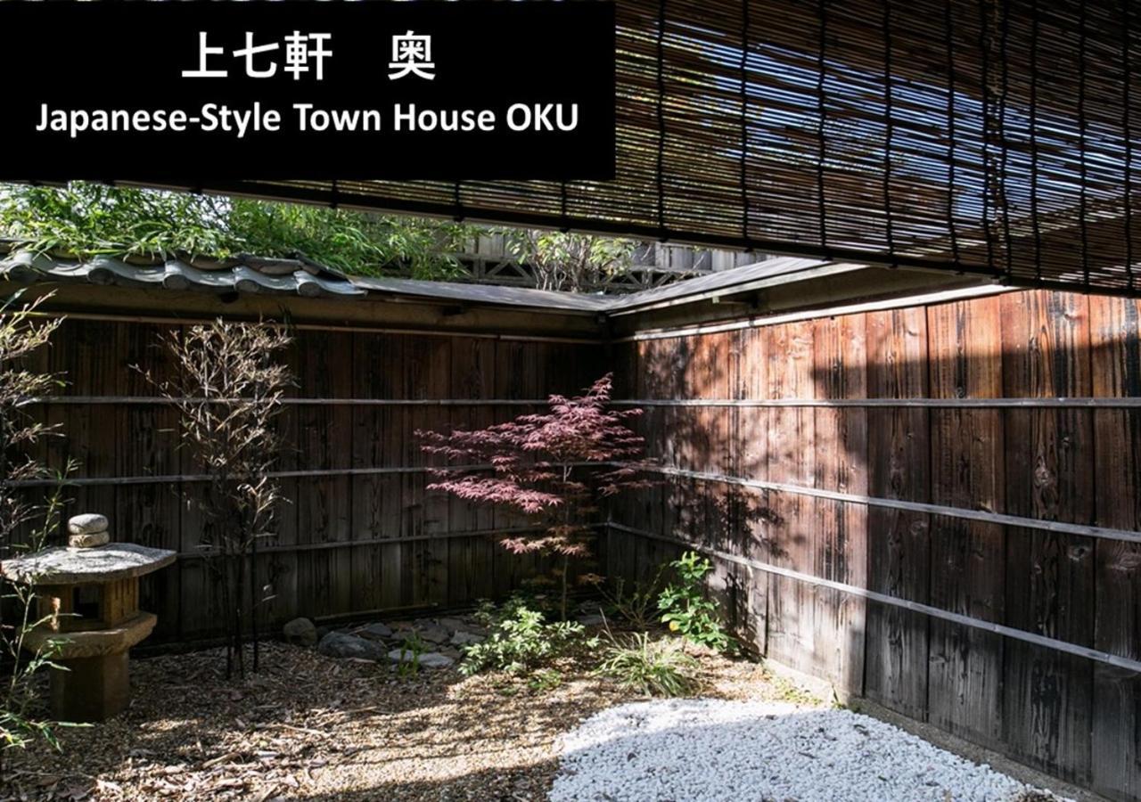 Kyoto Yadomachi Kamishichiken Vila Exterior foto