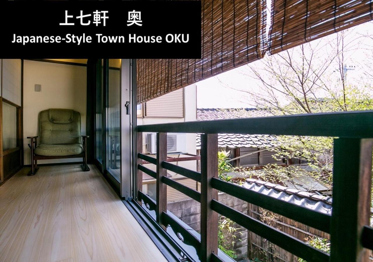 Kyoto Yadomachi Kamishichiken Vila Exterior foto